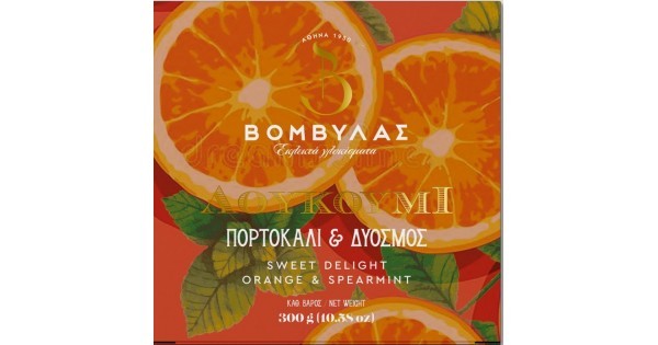 Λουκουμια Πορτοκαλι Δυοσμος 330gr Βομβυλα